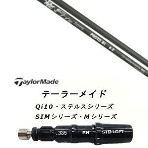 JX^Vtg Vi X[utVtg t@C[GNXvX Fire Express PROTO BI Qi35AQi10ASTEALTH2ASIMV[YΉ hCo[ tFAEFCEbh DR FWp±2° X[u񏃐