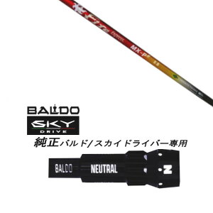 JX^Nu X[utVtg R|WbgeNm t@C[GNXvX Fire Express MX-P# BALDO SKY DRIVE oh XJC hCo[ oh p X[u hCo[p ohX