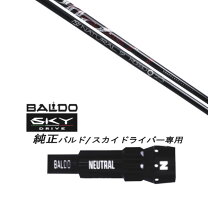 楽天市場】アーチ シャフト バルドの通販