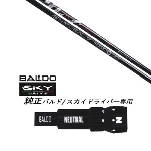 JX^Nu X[utVtg Arch golf A[`St ROSSO b\ BALDO SKY DRIVE oh XJC hCo[ oh p X[u hCo[p ohX[u