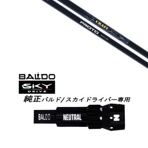 JX^Vtg X[utVtg NCW[ vg CRAZY PROTO BALDO SKY DRIVE oh XJC hCo[ oh p X[u hCo[p ohX[u