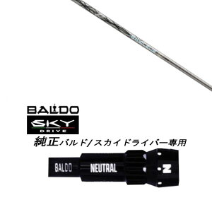 JX^Vtg X[utVtg Basileus ZIII oVEX [bgX[ BALDO SKY DRIVE oh XJC hCo[ oh p X[u hCo[p ohX[u