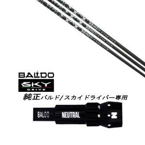 JX^Vtg Vi X[utVtg W[N BANGVOO Premium 2024 ou[ v~A BALDO SKY DRIVE oh XJC hCo[ oh p X[u hCo[p ohX[u