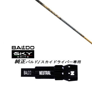 JX^Vtg Vi X[utVtg UST }~ W Ab^X uCc[ S[h o[W The ATTAS V2 GOLDver BALDO SKY DRIVE oh XJC hCo[ oh p X[u hCo[