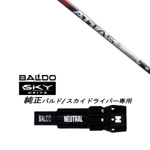 JX^Vtg Vi X[utVtg UST }~ ATTAS RX SUNRISE RED Ab^X TCY bh BALDO SKY DRIVE oh XJC hCo[ oh p X[u hCo[p ohX