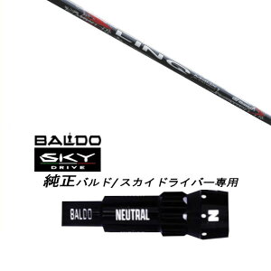 �J�X�^���V���t�g �V�i �X���[�u�t�V���t�g UST �}�~�� LIN-Q RED EX �����N ���b�h �C�[�G�b�N�X BALDO SKY DRIVE �o���h �X�J�C �h���C�o�[ �o���h �p �X���[�u���� �h���C�o�[�p �o���h�����X���[