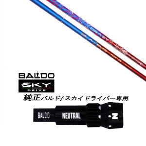 JX^Vtg Vi X[utVtg CRAZY NCW[ BLAZEUS u[EX BALDO SKY DRIVE oh XJC hCo[ oh p X[u hCo[p ohX[u