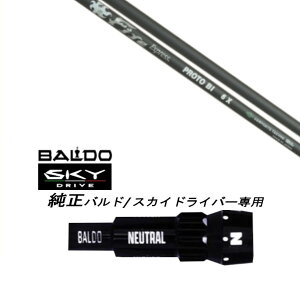 JX^Vtg Vi X[utVtg t@C[GNXvX Fire Express PROTO BI BALDO SKY DRIVE oh XJC hCo[ oh p X[u hCo[p ohX[u