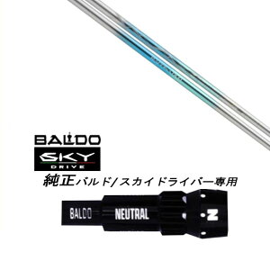 JX^Vtg Vi X[utVtg oVEX Basileus Raffina DUO tB[i BALDO SKY DRIVE oh XJC hCo[ oh p X[u hCo[p ohX[u