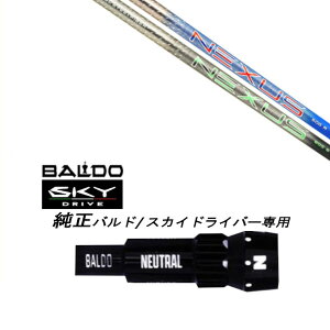 JX^Vtg Vi X[utVtg gD[ep[ AEROTECH GAebN Steel Fiber NEXUS lNTX BALDO SKY DRIVE oh XJC hCo[ oh p X[u hCo[p o