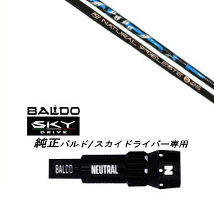 JX^Vtg Vi X[utVtg Arch golf A[`St Natural9 CELESTE ZXg BALDO SKY DRIVE oh XJC hCo[ oh p X[u hCo[p ohX[u