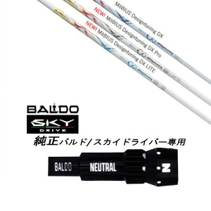 �J�X�^���V���t�g �V�i �X���[�u�t�V���t�g �f�U�C���`���[�j���O Design Tuning M?BIUS/Pro/ M?BIUS LITE ���r�E�X �v�� ���C�g BALDO SKY DRIVE �o���h �X�J�C �h���C�o�[ �o���h �p �X���[�u���� �h���C�o