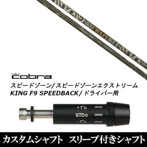 �J�X�^���N���u �X���[�u�t���V���t�g CRAZY Thunder Saber �T���_�[�T�[�x�� �R�u�� �A�_�v�g DS-ADAPT X�ADS-ADAPT�AMAX-K�ADS-ADAPT�Ή� �h���C�o�[�p