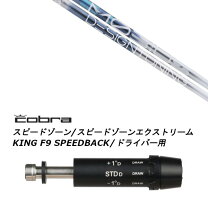 楽天市場】コブラ f9 ドライバーの通販 