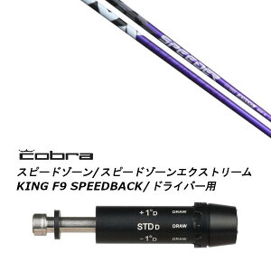 JX^Vtg Vi X[utVtg tWN Xs[_[ GkGbNX oCIbg SPEEDER NX VIOLET Ru cobra A_vg DS-ADAPT XADS-ADAPTAMAX-KADS-ADAPTΉ hCo[p