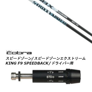 JX^Vtg Vi X[utVtg GXgbNX S-TRIXX VALMER BBX New o}[ Ru cobra A_vg DS-ADAPT XADS-ADAPTAMAX-KADS-ADAPTΉ hCo[p