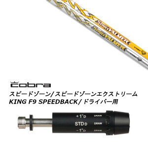 JX^Vtg Vi X[utVtg GXgbNX S-TRIXX VALMER VXV[Y o}[ Ru cobra A_vg DS-ADAPT XADS-ADAPTAMAX-KADS-ADAPTΉ hCo[p