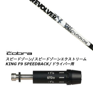 JX^Vtg Vi X[utVtg [ REVE REVOLVER INNOVATION ONE Cmx[V Ru cobra A_vg DS-ADAPT XADS-ADAPTAMAX-KADS-ADAPTΉ hCo[p