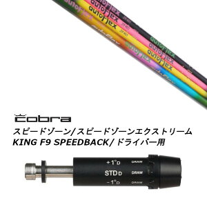 JX^Vtg Vi X[utVtg I[gtbNXVtg Auto Flex Shaft Ru cobra A_vg DS-ADAPT XADS-ADAPTAMAX-KADS-ADAPTΉ hCo[p