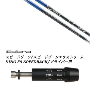 JX^Vtg Vi X[utVtg fUC`[jO Design Tuning VECTOR GRID DW xN^[Obh Ru cobra A_vg DS-ADAPT XADS-ADAPTAMAX-KADS-ADAPTΉ hCo[p