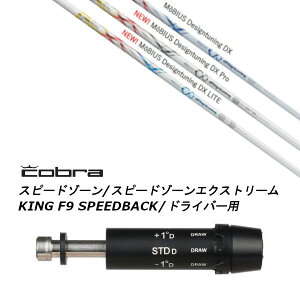 JX^Vtg Vi X[utVtg fUC`[jO Design Tuning M?BIUS/Pro/ M?BIUS LITE rEX v Cg Ru cobra A_vg DS-ADAPT XADS-ADAPTAMAX-KADS-ADAPTΉ hCo[p