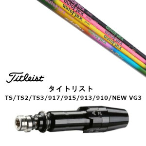 JX^Vtg Vi X[utVtg I[gtbNXVtg Auto Flex Shaft ^CgXg GT2AGT4AGT3ATSR2ATSR3ATSR4ATS1Ή X[u hCo[p