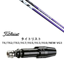 楽天市場】タイトリスト ts3 スピーダーの通販
