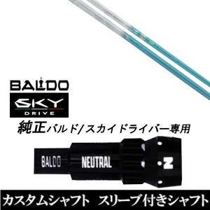 JX^Nu X[utVtg oVEX gCt@X gCUtB[ Tri:Zaffiro BALDO SKY DRIVE oh XJC hCo[p X[u hCo[p ohX[u