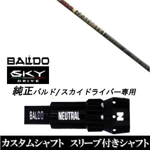 JX^Nu X[utVtg Ot@CgfUC cA[ TOUR AD CQ BALDO SKY DRIVE oh XJC hCo[p X[u hCo[p ohX[u