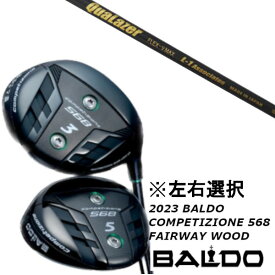 カスタムクラブ 左右選択 2023 バルド BALDO COMPETIZIONE 568 FAIRWAY WOODQuaLazer