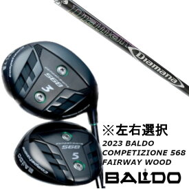 カスタムクラブ 左右選択 2023 バルド BALDO COMPETIZIONE 568 FAIRWAY WOOD 三菱ケミカル Diamana DF