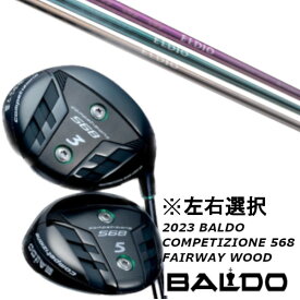 カスタムクラブ 左右選択 2023 バルド BALDO COMPETIZIONE 568 FAIRWAY WOOD 三菱ケミカル ELDIO No.03 女性専用ドライバーシャフト