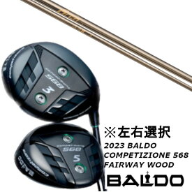 カスタムクラブ 左右選択 2023 バルド BALDO COMPETIZIONE 568 FAIRWAY WOOD Arch golf CA-01P ドライバーシャフト