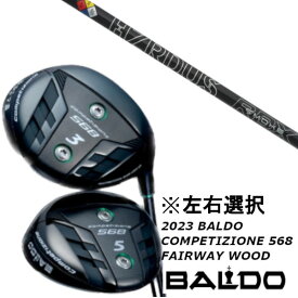 カスタムクラブ 左右選択 2023 バルド BALDO COMPETIZIONE 568 FAIRWAY WOOD トゥルーテンパー プロジェクトX スモーク ブラック RDX ドライバーシャフト