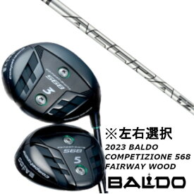 カスタムクラブ 左右選択 2023 バルド BALDO COMPETIZIONE 568 FAIRWAY WOOD トゥルーテンパー ACCRA TZ RPG H ドライバーシャフト