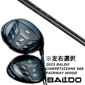 カスタムクラブ 左右選択 2023 バルド COMPETIZIONE 568 FAIRWAY WOOD Arch golf WD-01 ドライバーシャフト