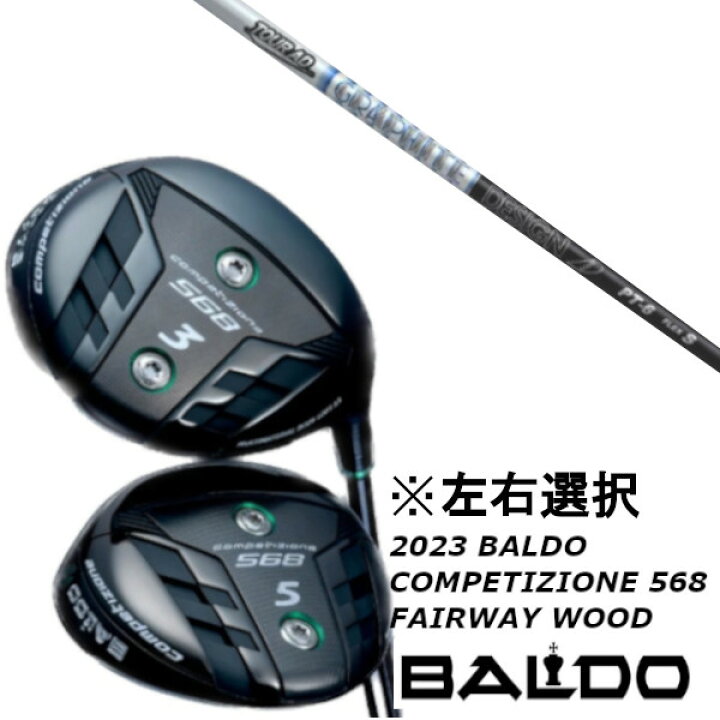 楽天市場】カスタムクラブ 左右選択 2023 バルド BALDO COMPETIZIONE 