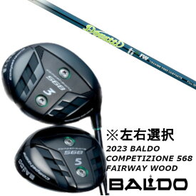 カスタムクラブ 左右選択 2023 バルド BALDO COMPETIZIONE 568 FAIRWAY WOOD ムジーク ドガッティ ジェネレーション Ti4 FW シャフト