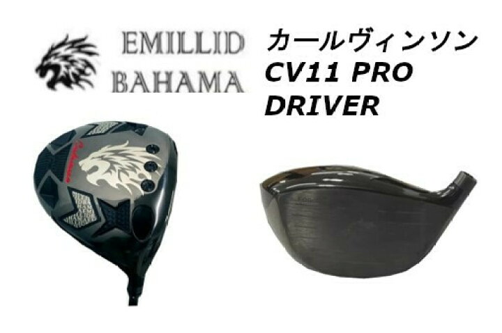 楽天市場】カスタムクラブ エミリッドバハマ カールヴィンソン CV11 