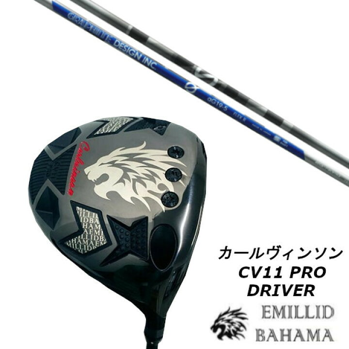 楽天市場】カスタムクラブ エミリッドバハマ カールヴィンソン CV11 