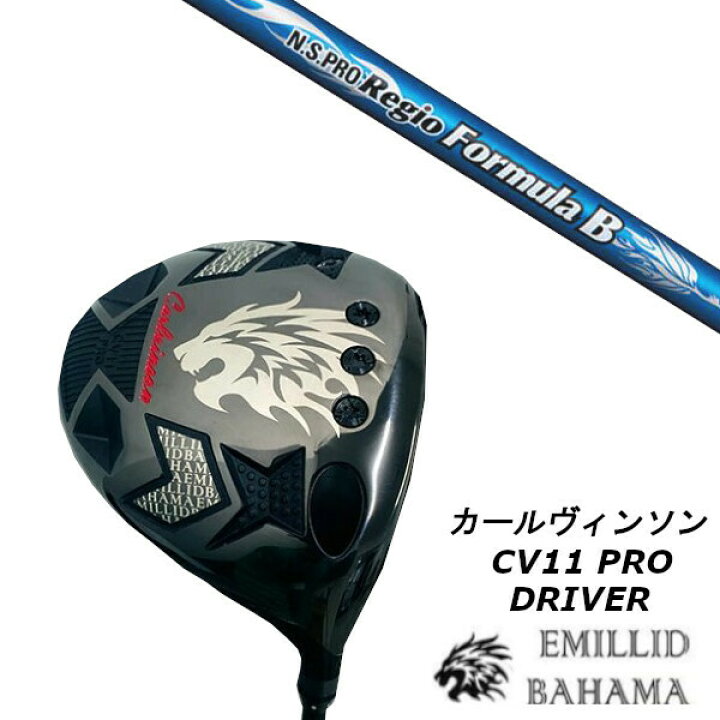 楽天市場】カスタムクラブ エミリッドバハマ カールヴィンソン CV11 