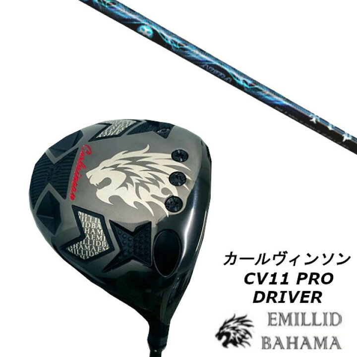 楽天市場】カスタムクラブ エミリッドバハマ カールヴィンソン CV11 