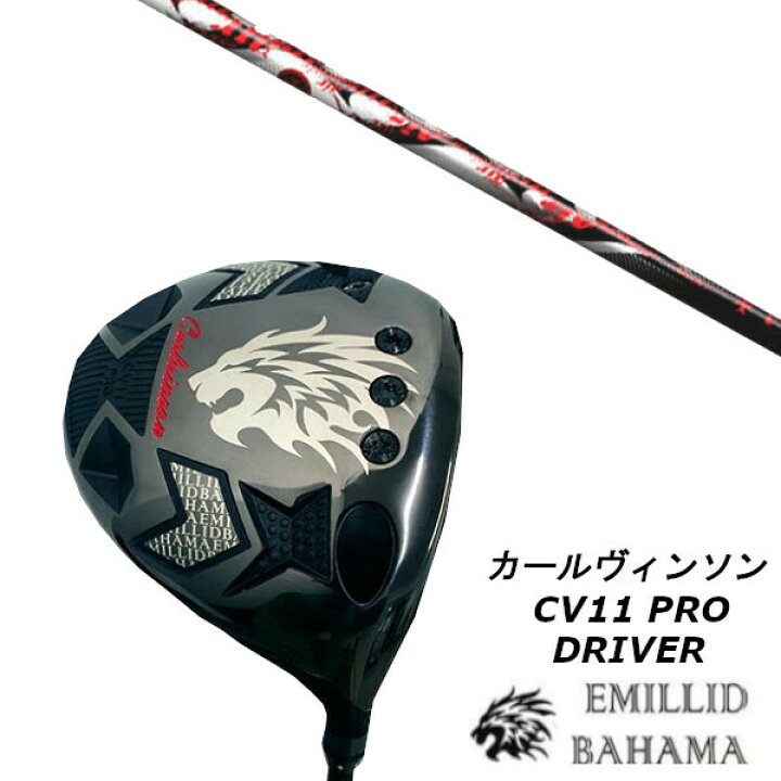 楽天市場】カスタムクラブ エミリッドバハマ カールヴィンソン CV11 