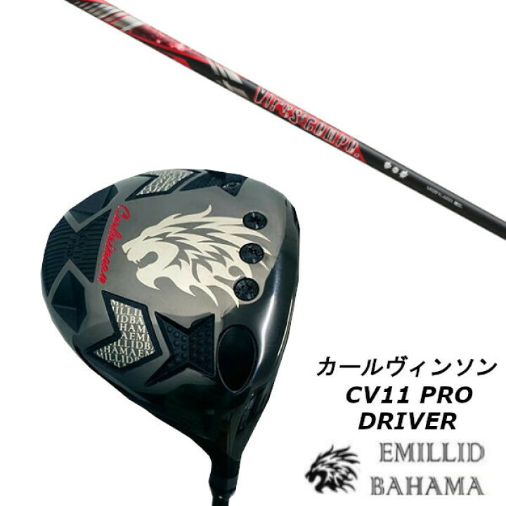 楽天市場】カスタムクラブ エミリッドバハマ カールヴィンソン CV11 