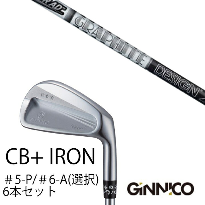 楽天市場】カスタムクラブ 6本セット / イオンスポーツ ジニコ GINNICO 