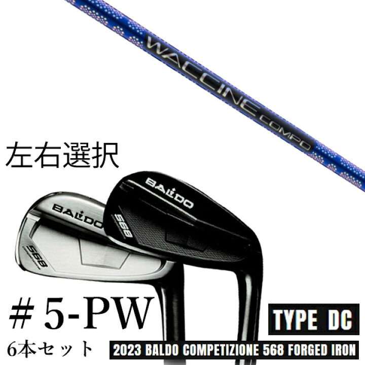 楽天市場】カスタムクラブ 【左右選択】 2023 BALDO バルド 