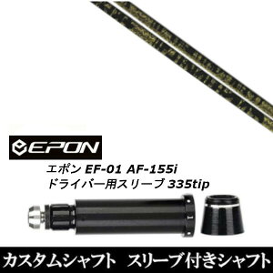 JX^Nu X[utVtg gvGbNX TPRX t@rX EPON G| EF-01 AF-155i 335tip hCo[p