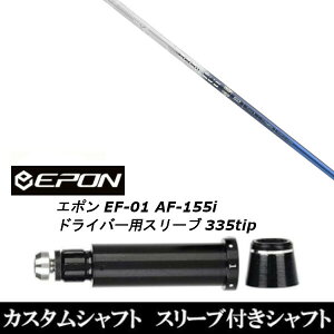 JX^Nu X[utVtg oVEX gCt@X gCXp[_ EPON G| EF-01 AF-155i 335tip hCo[p