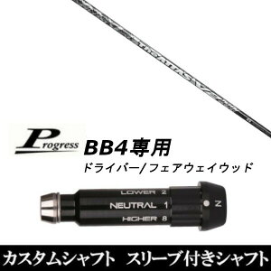 �J�X�^���N���u �X���[�u�t���V���t�g UST�}�~�� The ATTAS V2 Progress BB4 �h���C�o�[ FW�p