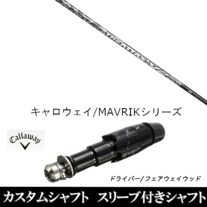 楽天市場】カスタムクラブ スリーブ付きシャフト USTマミヤ ジ 